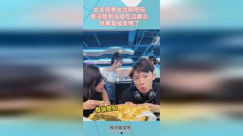 网吧男子吃瓜视频