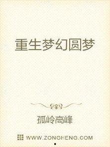 吃瓜圆梦小说,一场奇幻的美食之旅