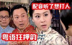 吃瓜配音押韵,配音韵律传佳话